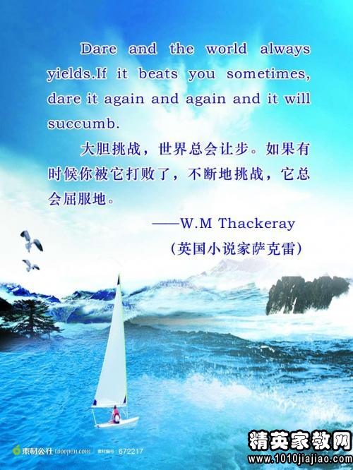 安慰和承认失败的名言