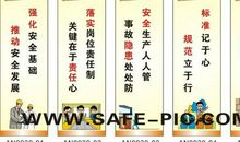 生产安全标语大全带解释的