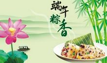 端午送领导祝福语