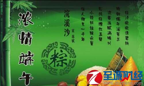 端午节致亲戚的问候