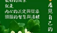 温馨的清晨祝福语