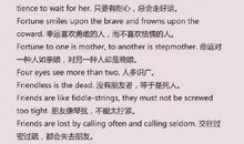 关于美丽英文谚语大全