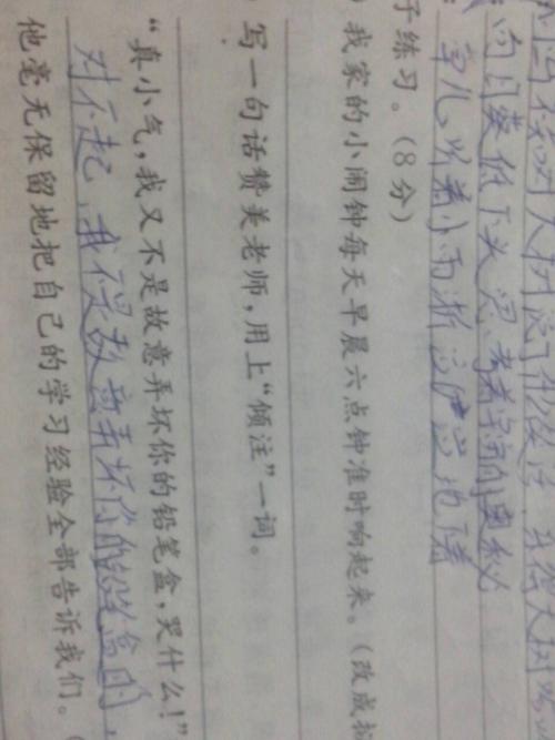 用雷声写拟人化的句子