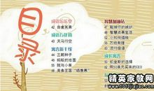 关于学志的谚语