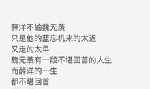 魔道祖师经典句子