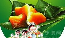 端午节流行祝福语