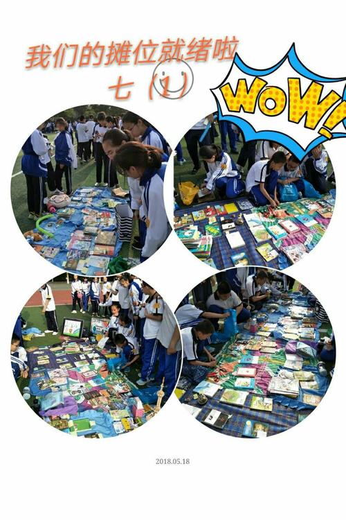 生动的课堂口号