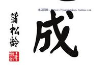 英文谚语有志者事竟成