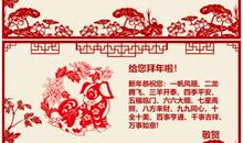 狗年客户拜年短信