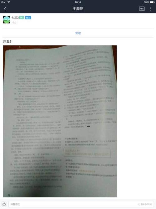 阮陈恩静的经典句子