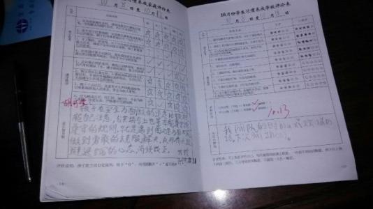 家长在评价手册上的话