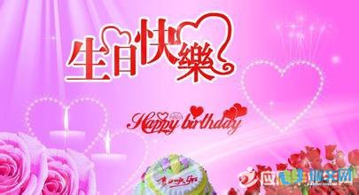 青少年生日祝福