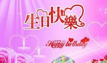 给晚辈的生日祝福语