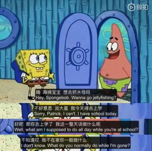 海绵宝宝的语录