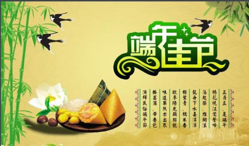 祝父母端午节快乐的句子