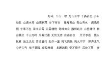 朝花夕拾中好词好句