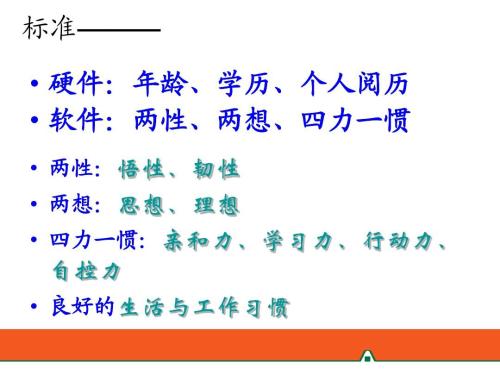 押着霸气的口号