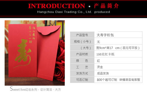 爷爷的生日红包问候