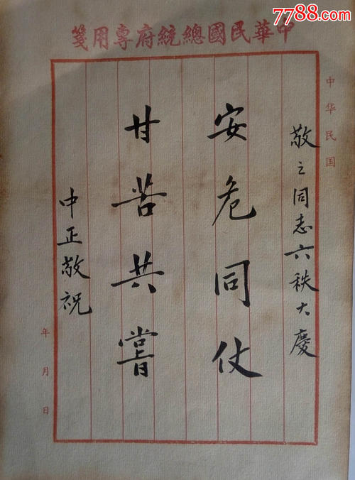 爷爷第六十岁生日祝福