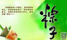 端午节学生祝福语