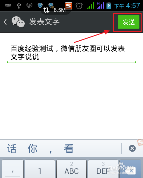 让我们谈谈微信时刻