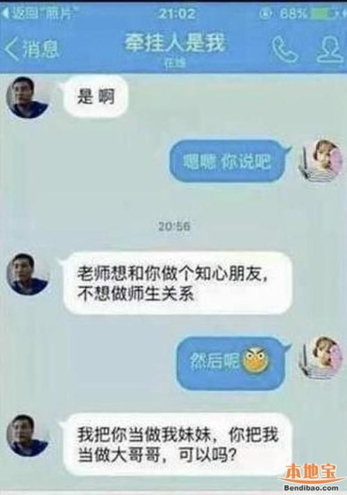 女孩向男孩表白