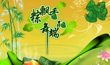 端午节幼儿祝福语