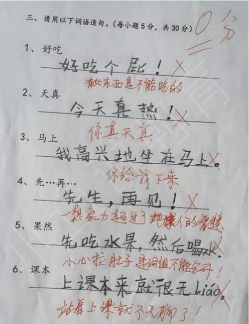 如何在句子中赞美