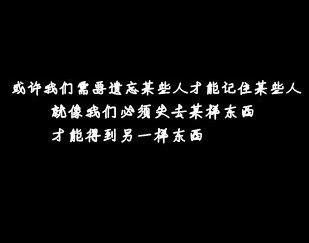 缺少情人的话