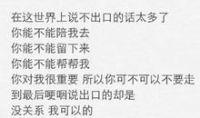 放弃一个人的说说