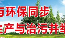 绿化公司口号大全