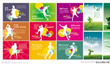 单位体育活动口号