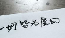 生活语句经典语录