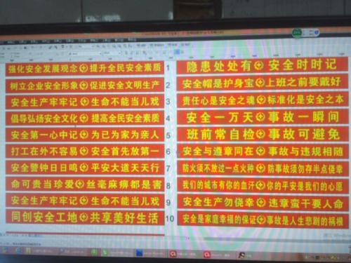 施工安全标语横幅