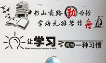 关于心理班级口号励志