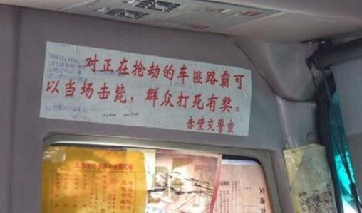 令人震惊的口号