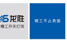 灯具店宣传口号