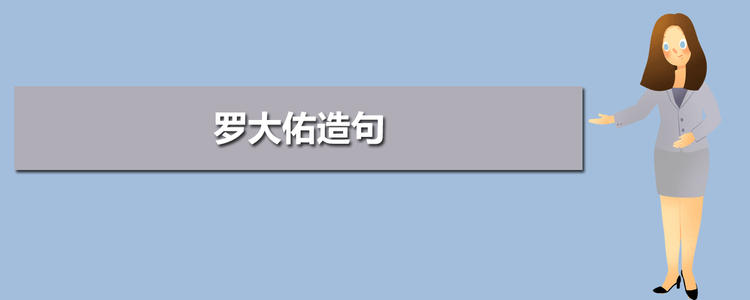 一句话当之无愧