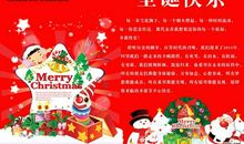 圣诞节领导祝福语