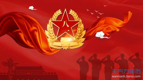 建军节的简单祝福