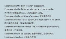 英语谚语大全高中