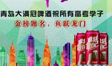 祝全体高考学子金榜题名