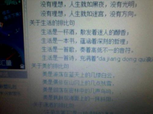 用平行句子微笑