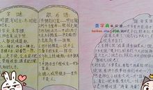 谚语积累一年级