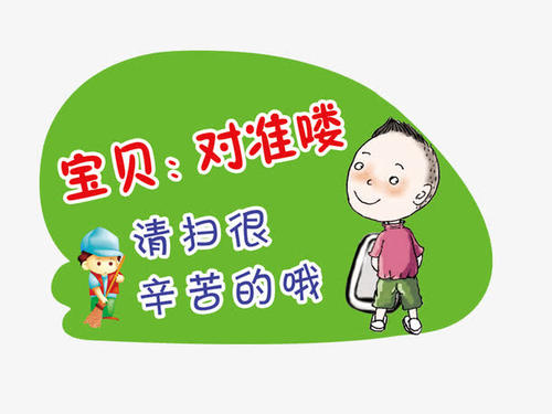 健康文明的口号