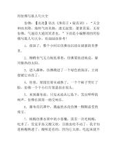 像拟人化的句子