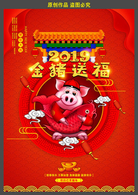 2019年小学祝福