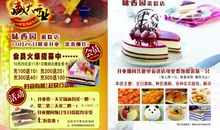 蛋糕宣传口号