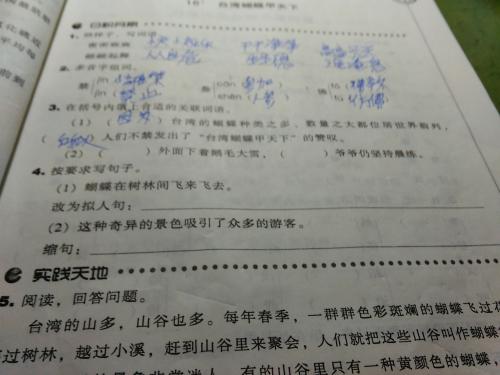 关于笔的拟人化句子