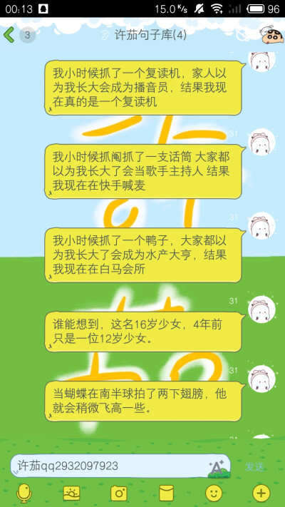 38句话适合发送给朋友圈